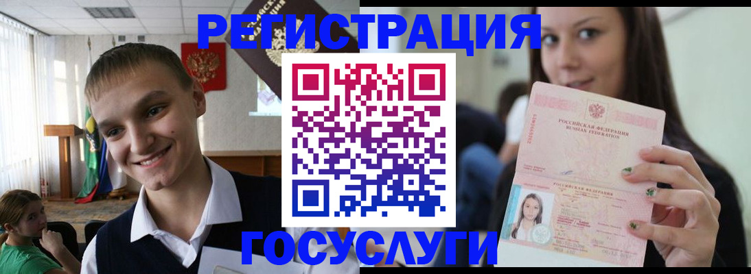 временная регистрация госуслуги в Кировской области