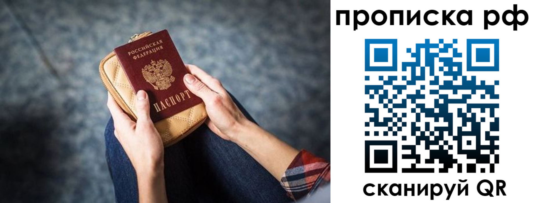 временная регистрация для всех в Кировской области