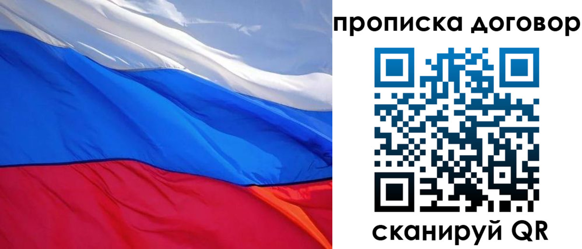 прописка гарантия в Кировской области