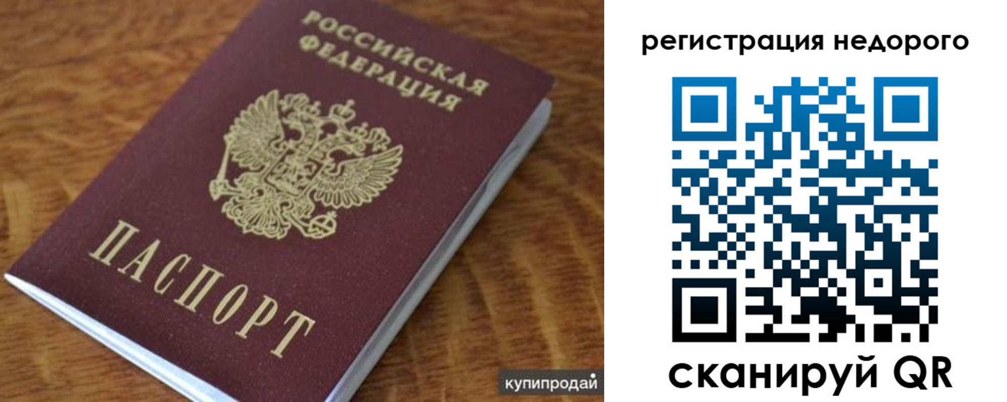прописка иностранных граждан в Кировской области