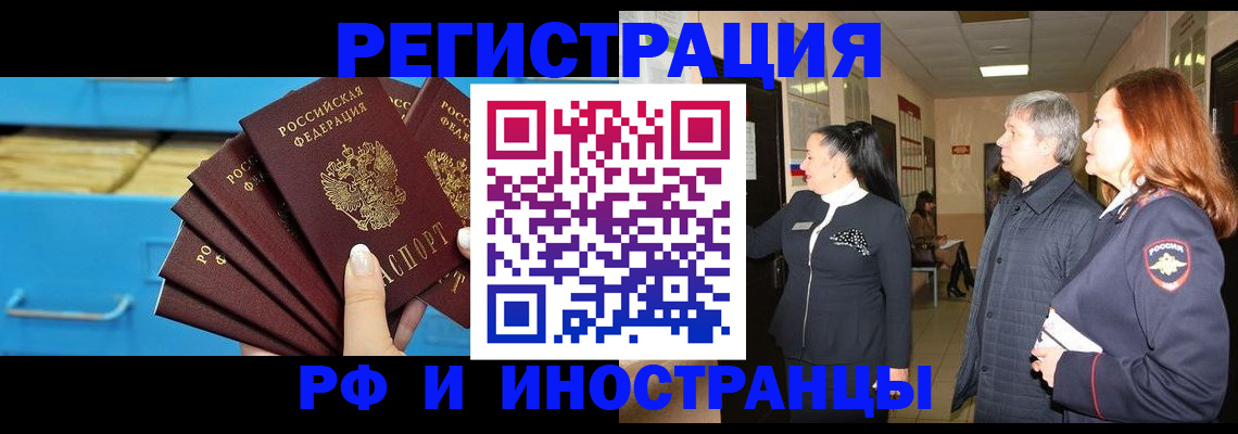 прописка в Кировской области