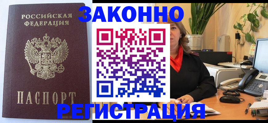 временная прописка в Кировской области