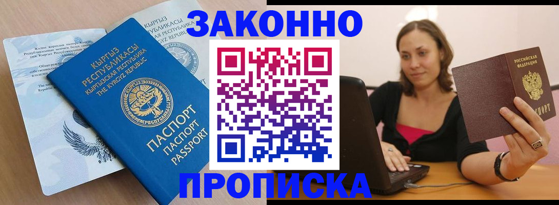 временная прописка в Кировской области