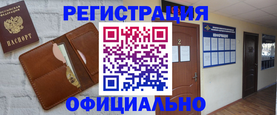 миграционный учет в Кировской области