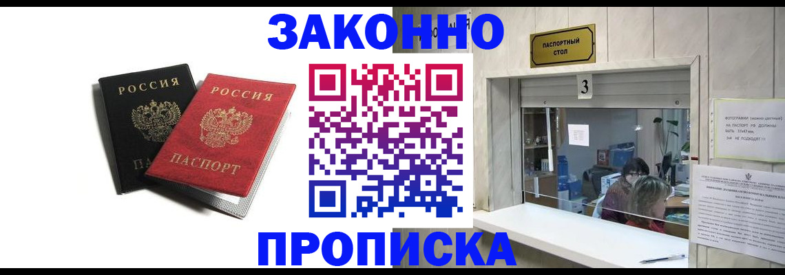 временная регистрация законно в Кировской области