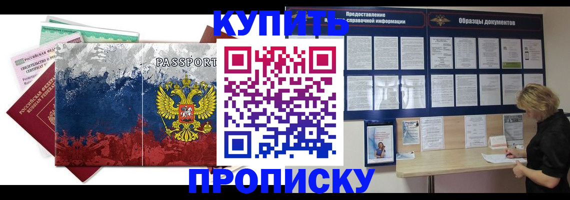 прописка в квартире в Кировской области