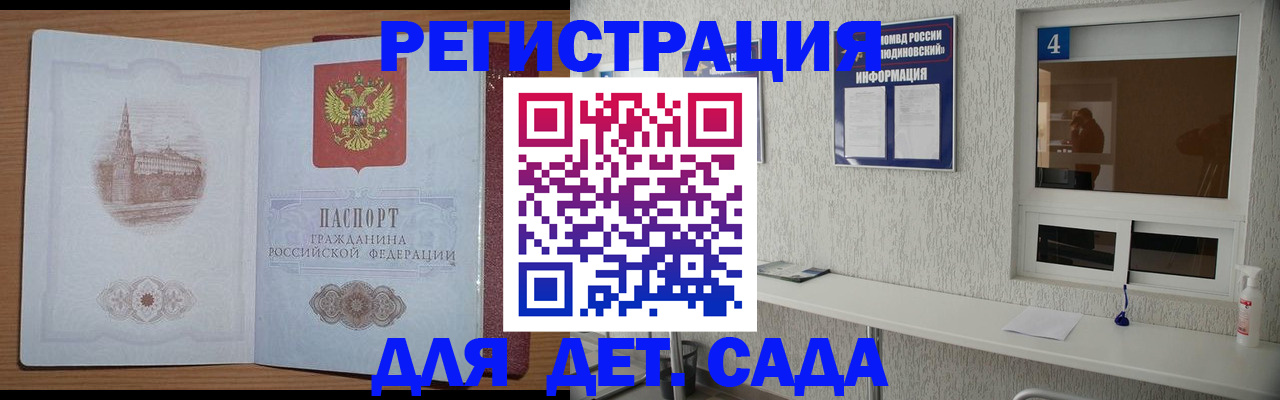 прописка от собственника в Кировской области